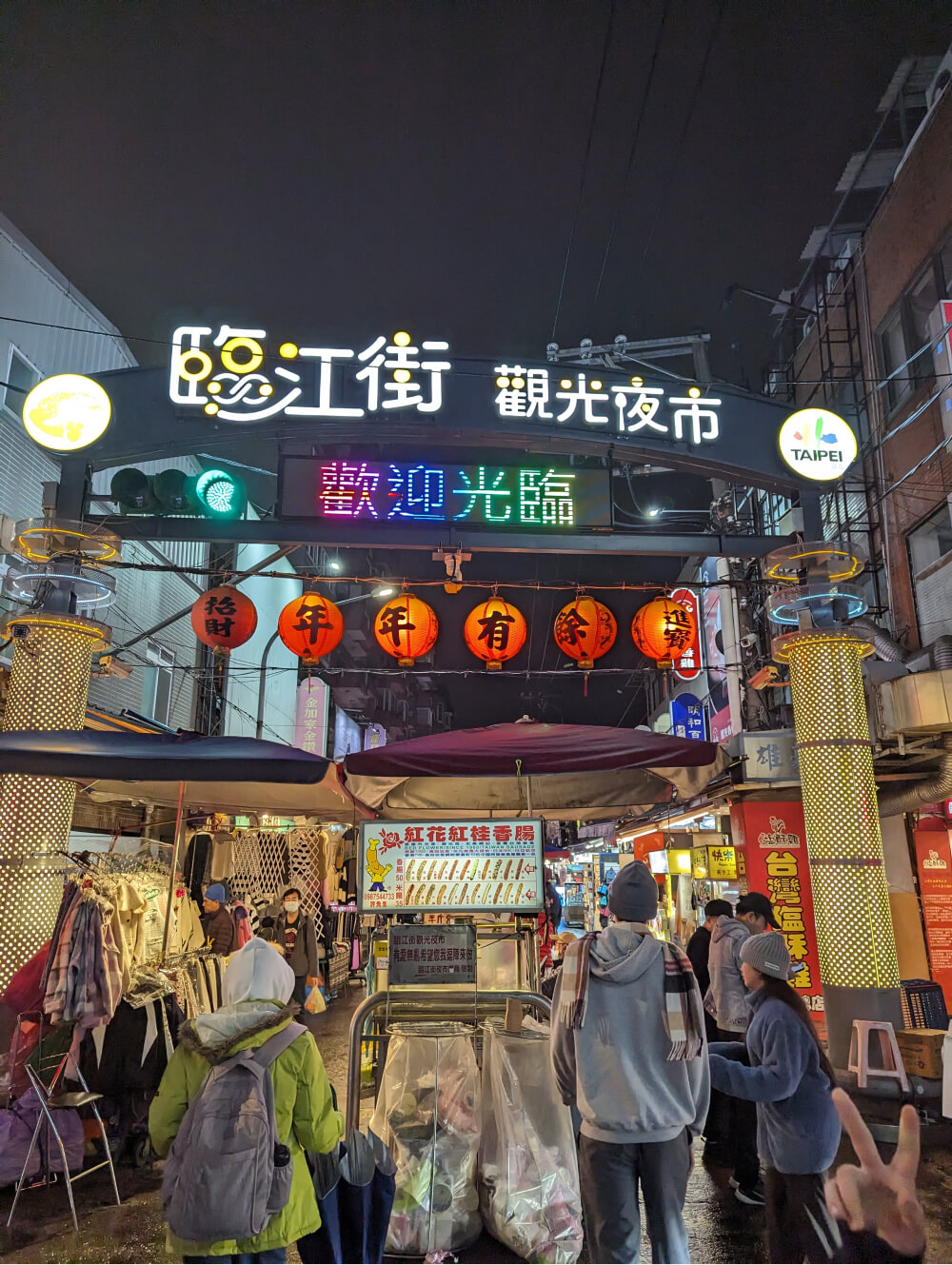 Entrance of a taipei night market