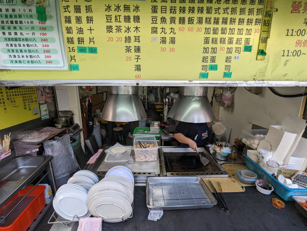 Scallion pancake shop displaying the menu and a frying station